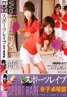スポーツレイプ 女子卓球部