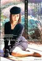 陵辱喪服未亡人 ～白肌のわななき～