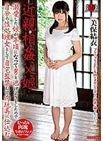 近親相姦父娘 溺愛した娘が年頃になって男と逃げようとしたので自分の性処理女として自宅監禁して肉玩具に仕込む 美保結衣