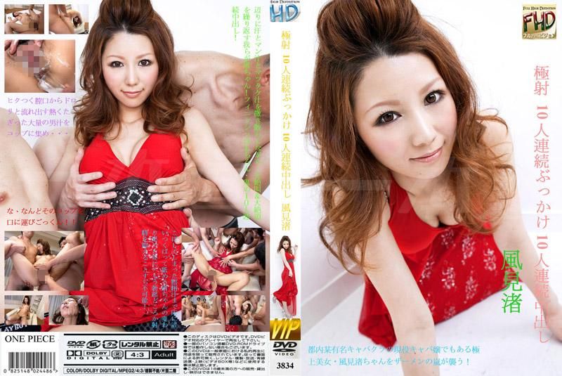 极射 10人连续颜射10人连续中出