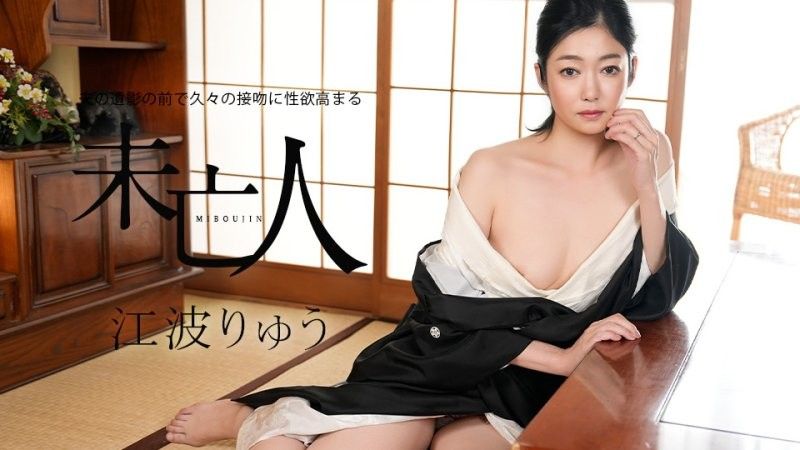 夫の遗影の前で久々の接吻に性欲高まる未亡人