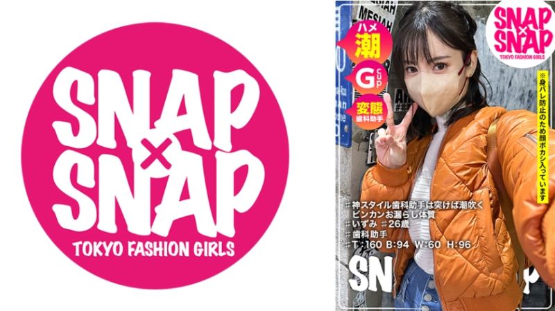 SNAP&times;SNAP model.016_いずみ