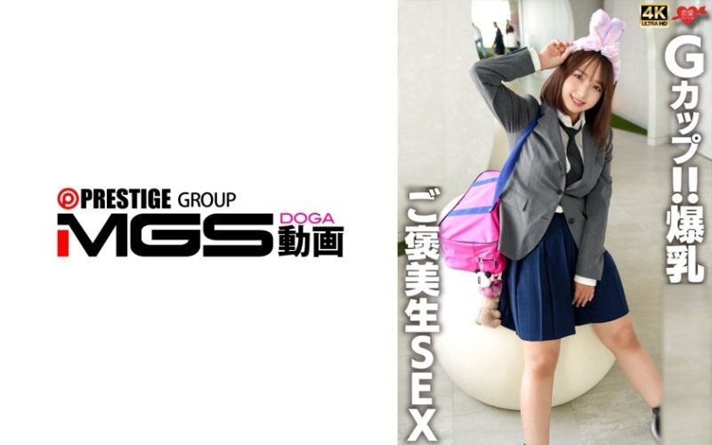 Gカップ!!爆乳ご褒美生SEX