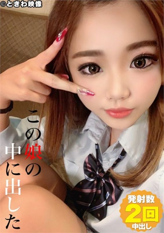 She Wanted Creampie 6