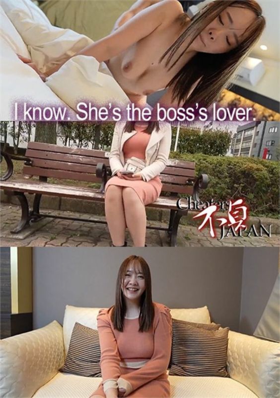 I Know. She’s The Boss’s Lover