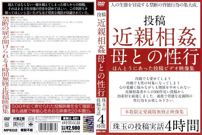 投稿 近亲相姦 母との性行