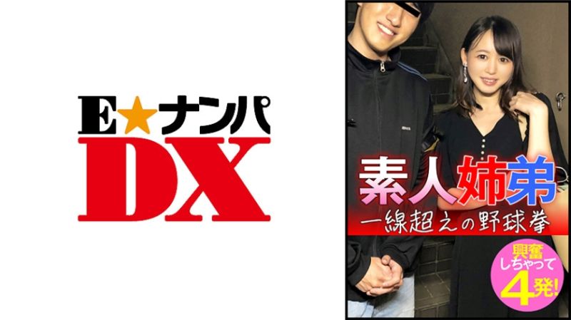 素人姊弟近亲野球拳 麻衣