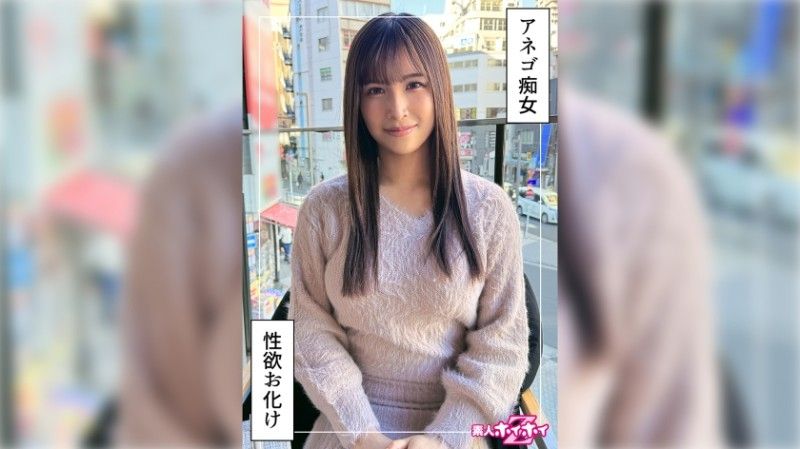 420HOI-369 爆乳痴女＠みなみ(24)素人ホイホイZ・素人・ドキュメンタリー・ハメ撮り・お姉さん・巨乳・美尻・潮吹き・痴女・騎乗位・顔射・個人撮影