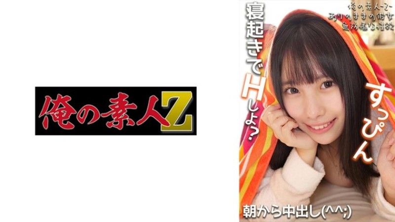 230OREMO-315 ヒナちゃん