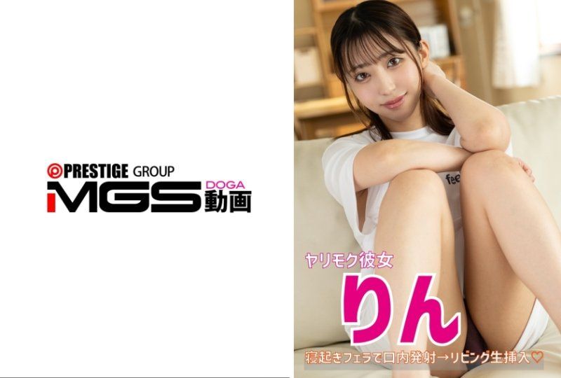 約會性愛女友 凜 起床口交→客廳無套插入