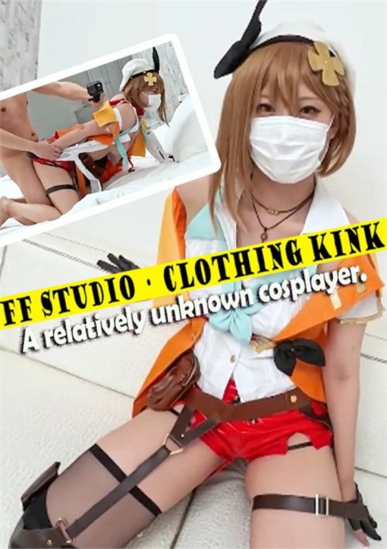 A Relatively Unknown Cosplayer