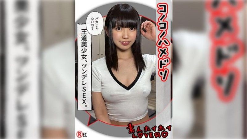 找來做愛 KOHARU(24)