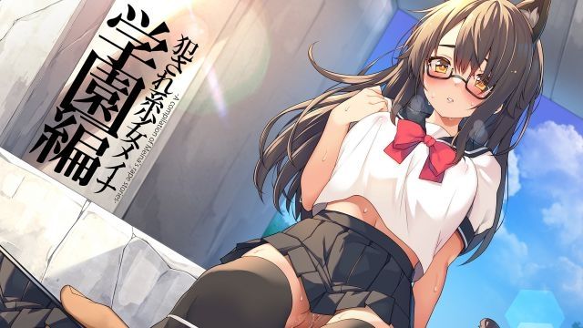 [プリン海ヨーグルト] 犯され系少女メイナ 学园编 -ANIMEINA-