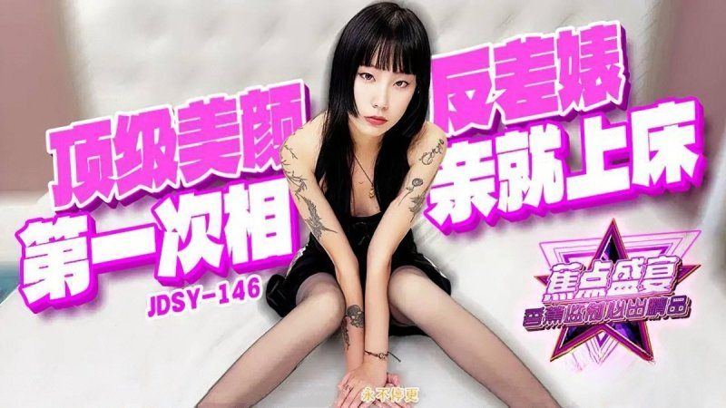 香蕉視頻 頂級美顏反差婊