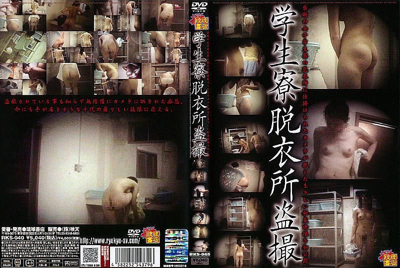 学生寮脱衣所盗撮