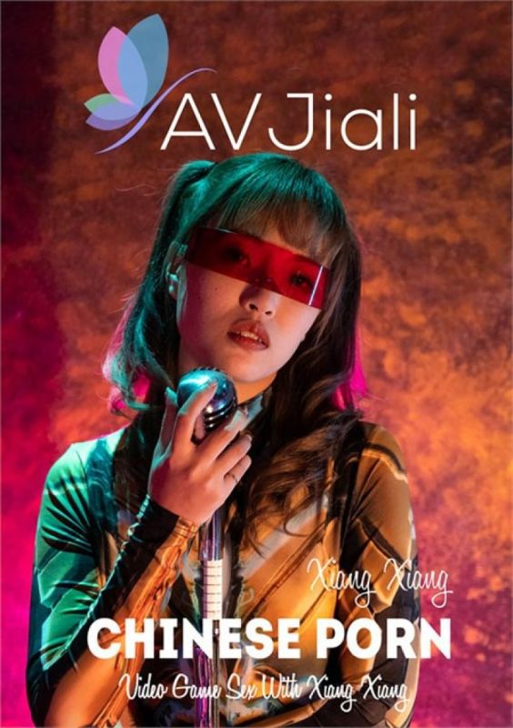 与香香玩电子游戏做爱