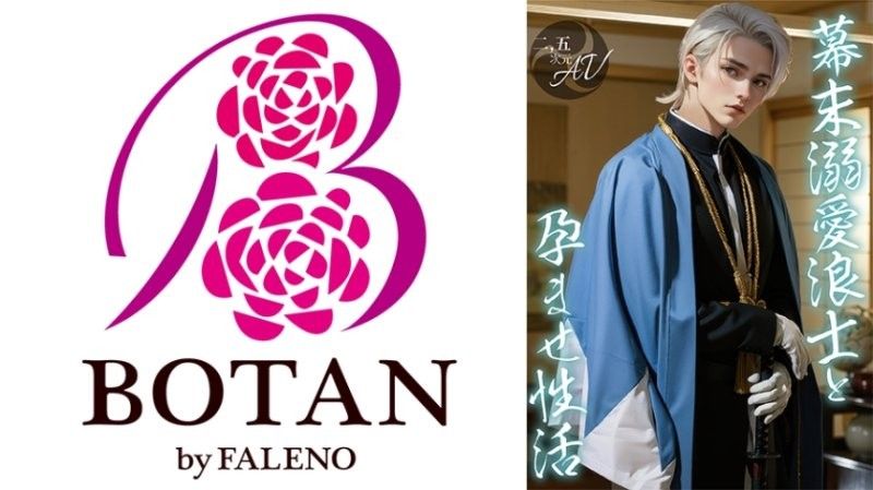 【2.5次元】与幕末溺爱浪士受孕性活