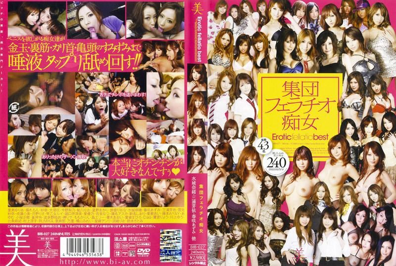 集団フェラチオ痴女