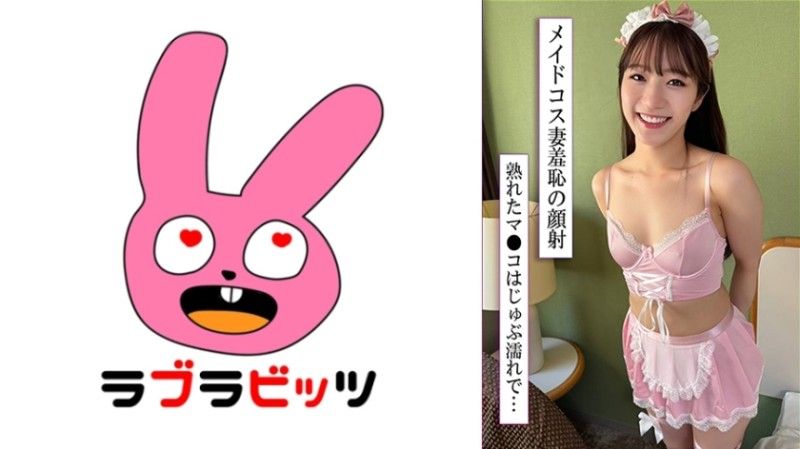 770RABI-046 与扮演角色的美丽妻子进行原始性爱！