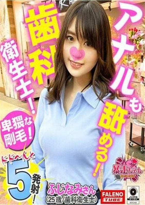 Squeezes Sperm Out by Vacuum Sucking! Covered With Love Juices!