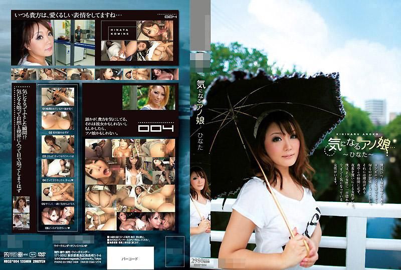 Girl I'm Interested in&hellip; ～Hinata～