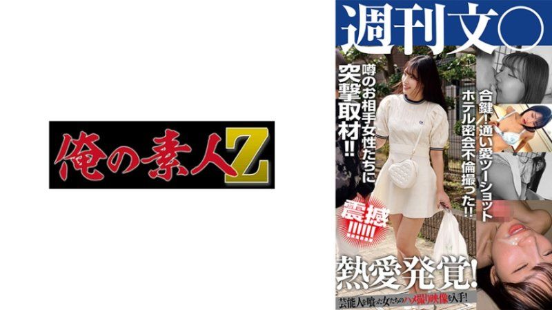 一般人：R桑(假名)