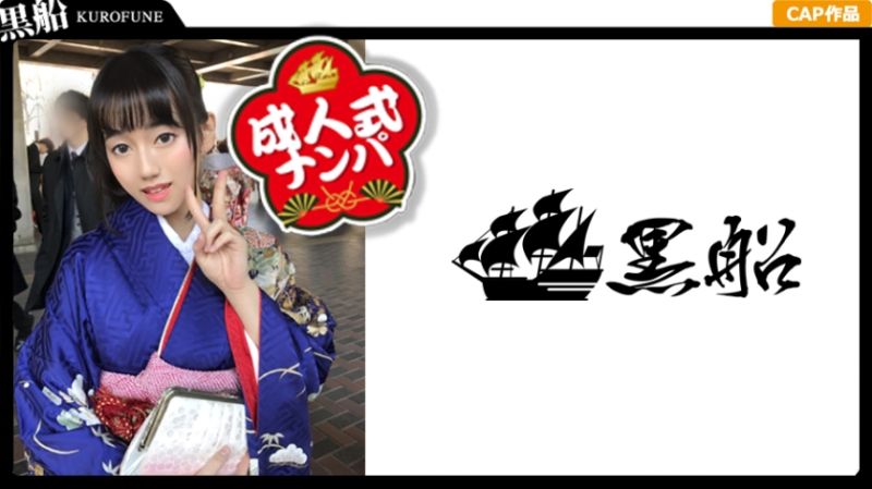 【成人式ナンパ&times;中出し】隠れたHカップ爆乳！先生なのに・・・全身性感帯ヤリマン天然ちゃんｗお酒入れたら感度暴走止まんねぇ！