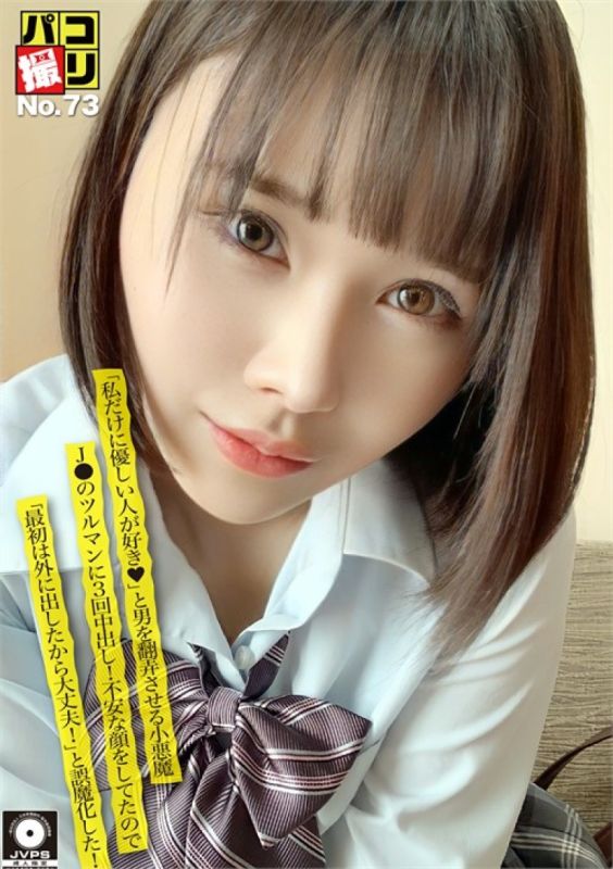 I Love Men Who Are Kind Only To Me – This Little Devil Plays With Men