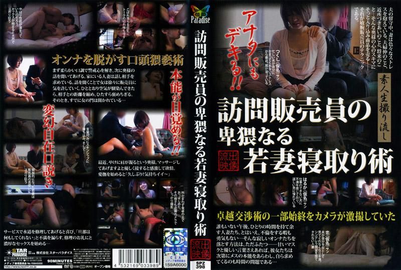 Home-Visit Salesman's Obscene Skills to Sleep with&Steal Young Wife