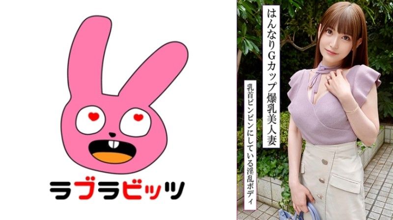 770RABI-047 スタイル抜群！巨乳Gカップの美人妻と濃密不倫！エロすぎはんなり中イきまくり生中出し！