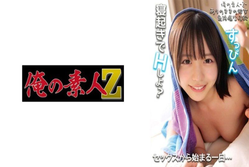 230OREMO-316 コナツちゃん