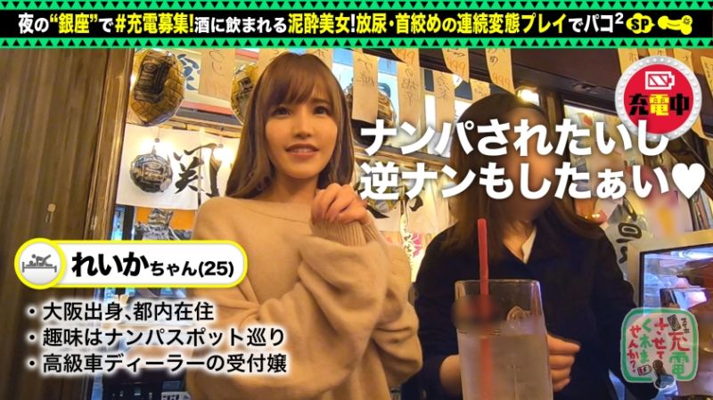 Can you charge me? 04