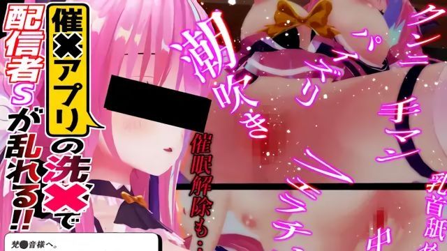 [来世猫と未来の大富豪] 催眠应用程式的洗礼让发布者S狂乱‼★