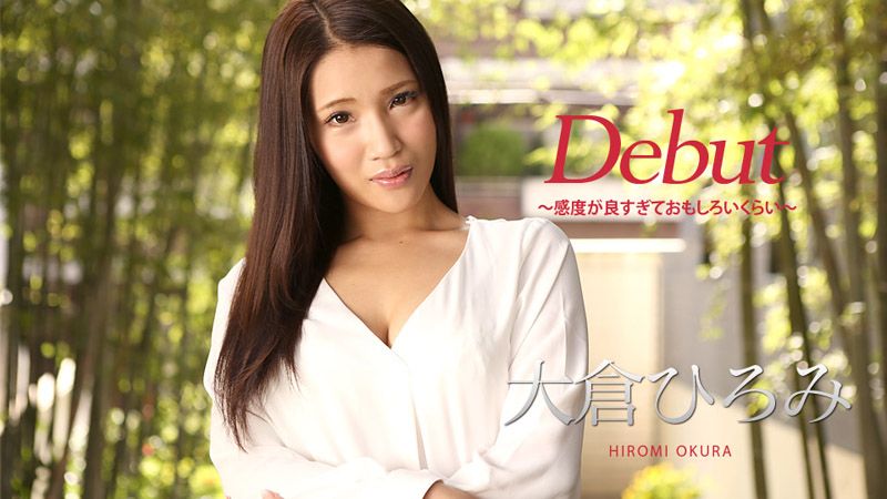 Debut 45 ～有够敏感超有趣～ 大仓裕美