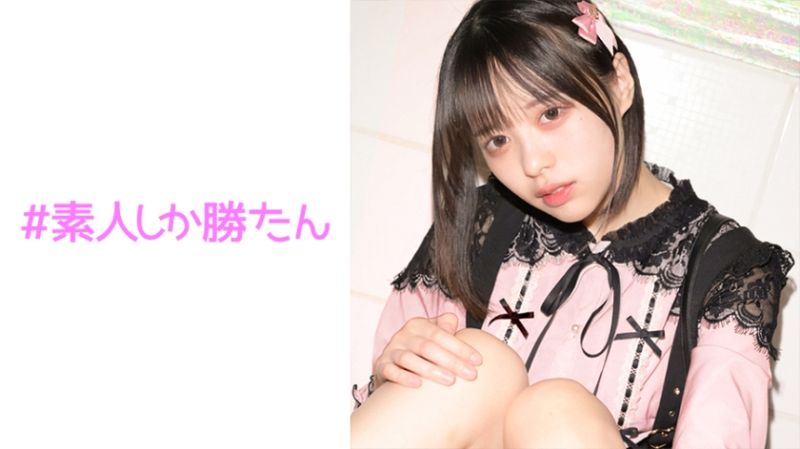 素人最棒 东横妹子的末路